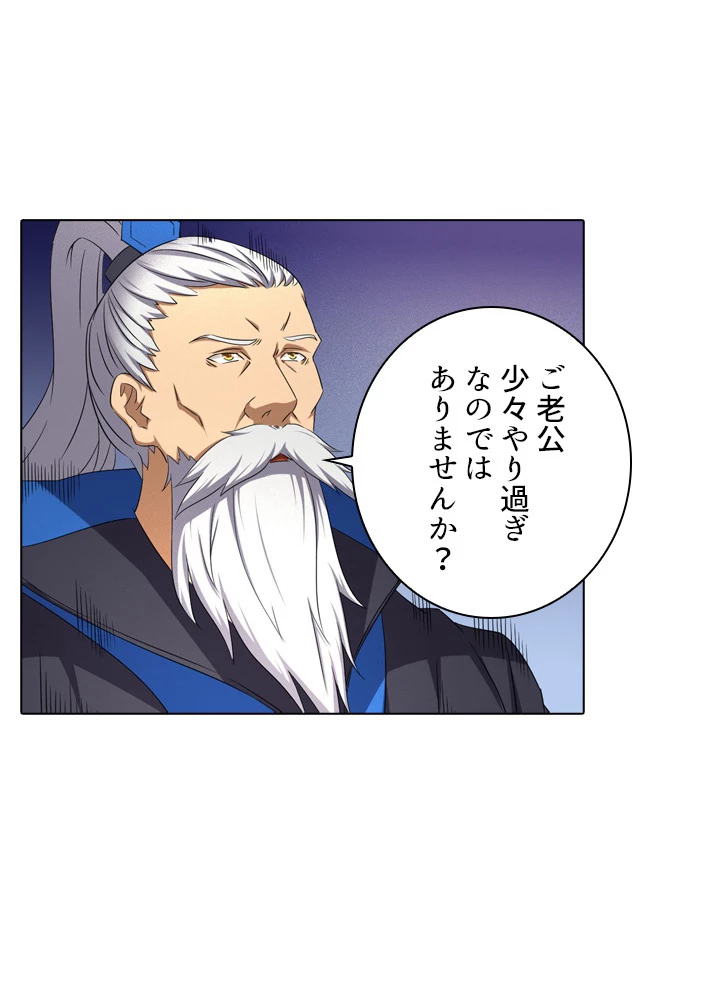 絶世の武魂 54話 - 29