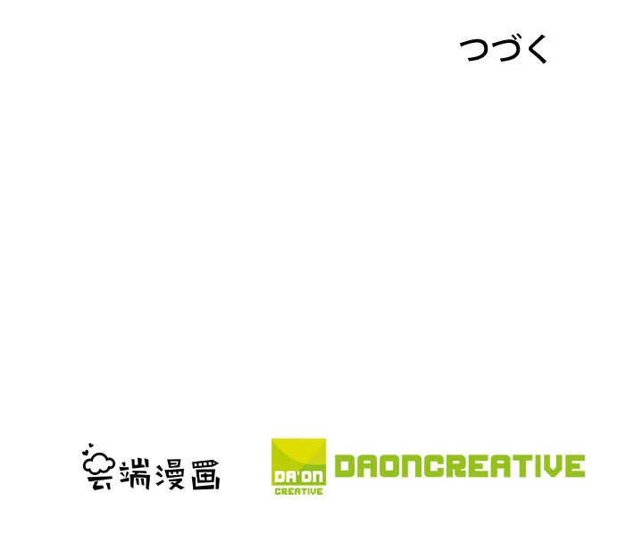 絶世の武魂 69話 - 75