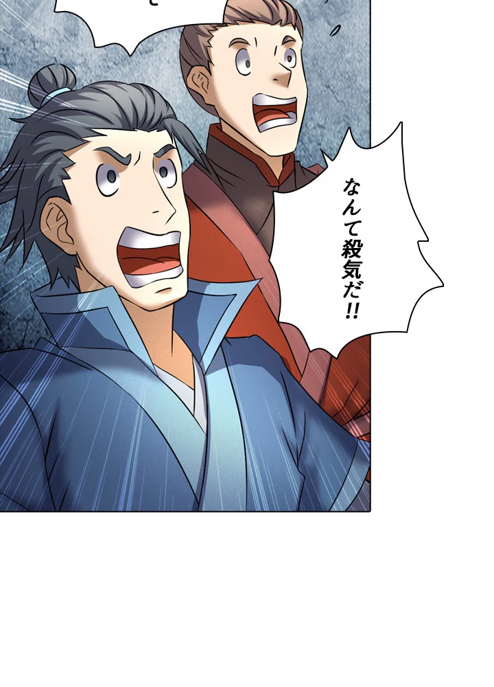 絶世の武魂 62話 - 60