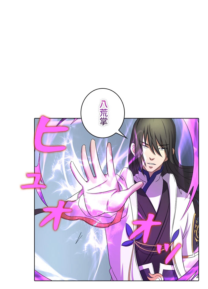 絶世の武魂 51話 - 14