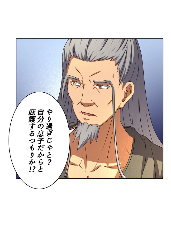 絶世の武魂 54話 - 30