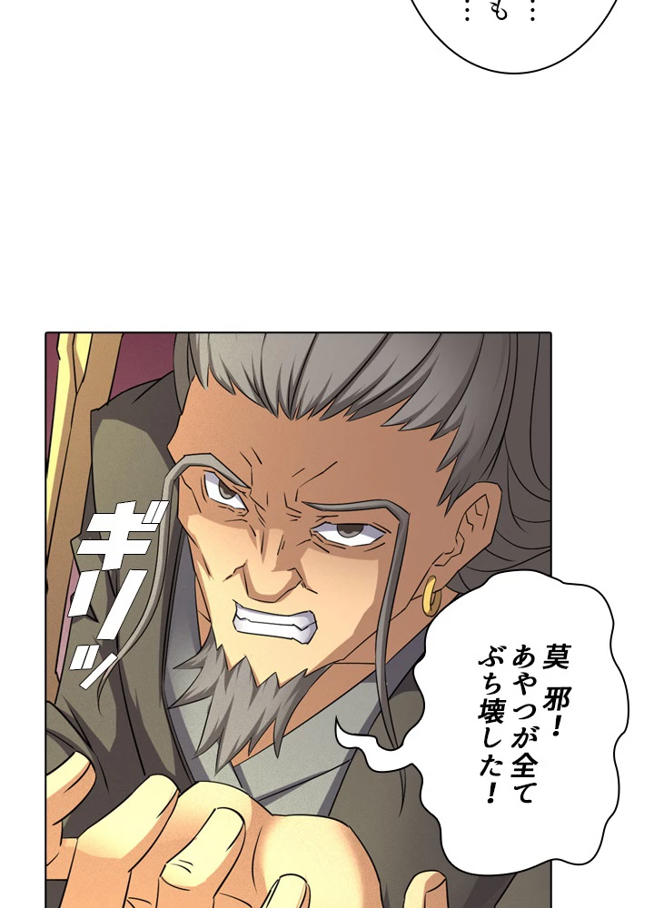 絶世の武魂 57話 - 45