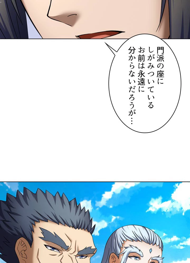 絶世の武魂 64話 - 62