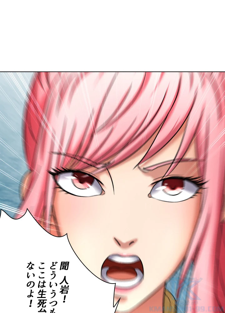 絶世の武魂 62話 - 61