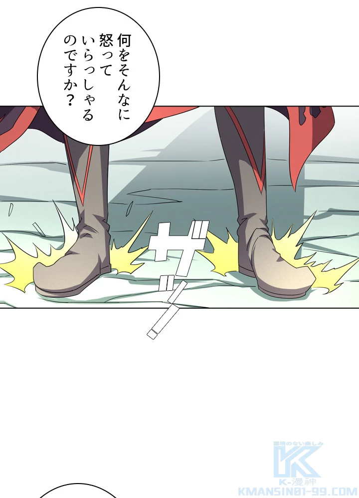 絶世の武魂 54話 - 31