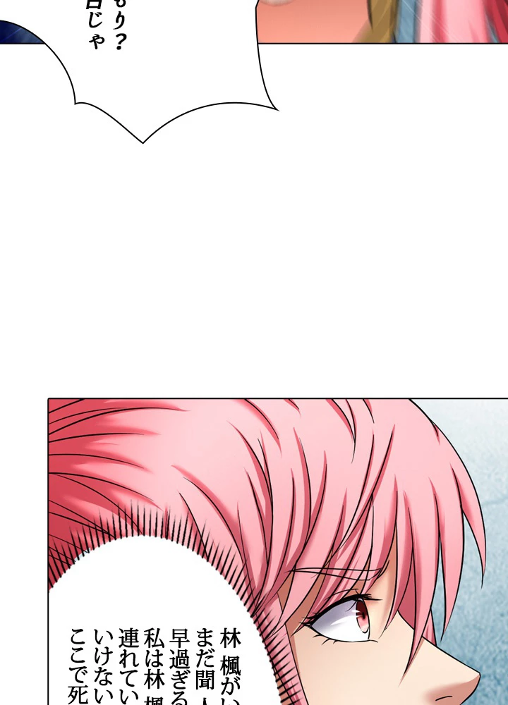 絶世の武魂 62話 - 62