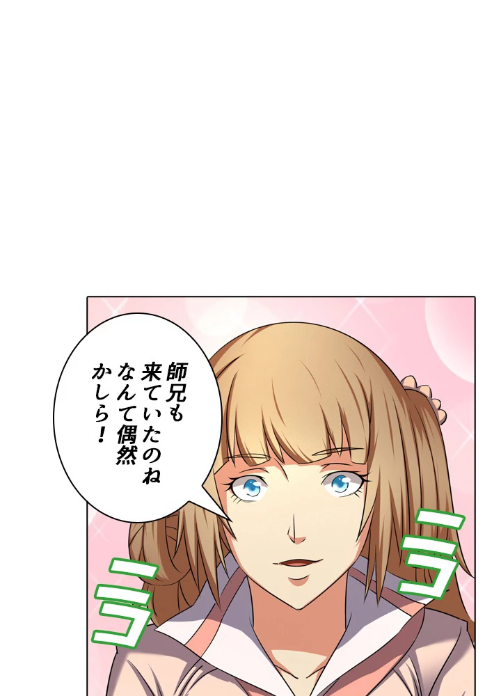 絶世の武魂 57話 - 47