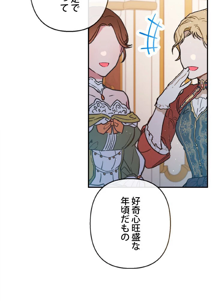 絶世の武魂 44話 - 2