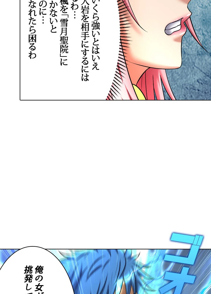 絶世の武魂 62話 - 63