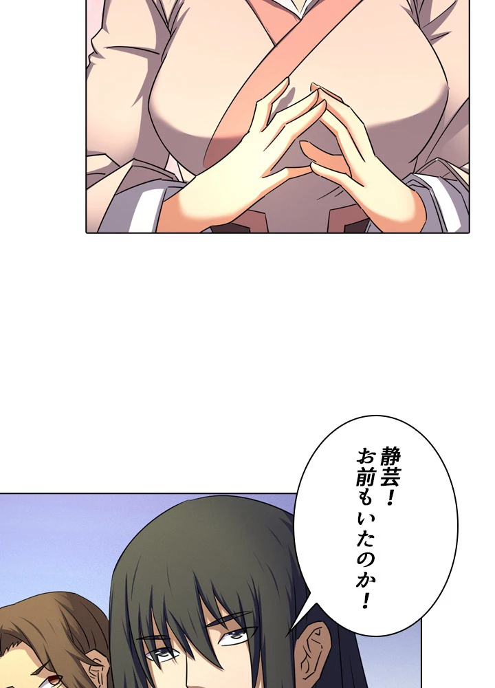 絶世の武魂 57話 - 48