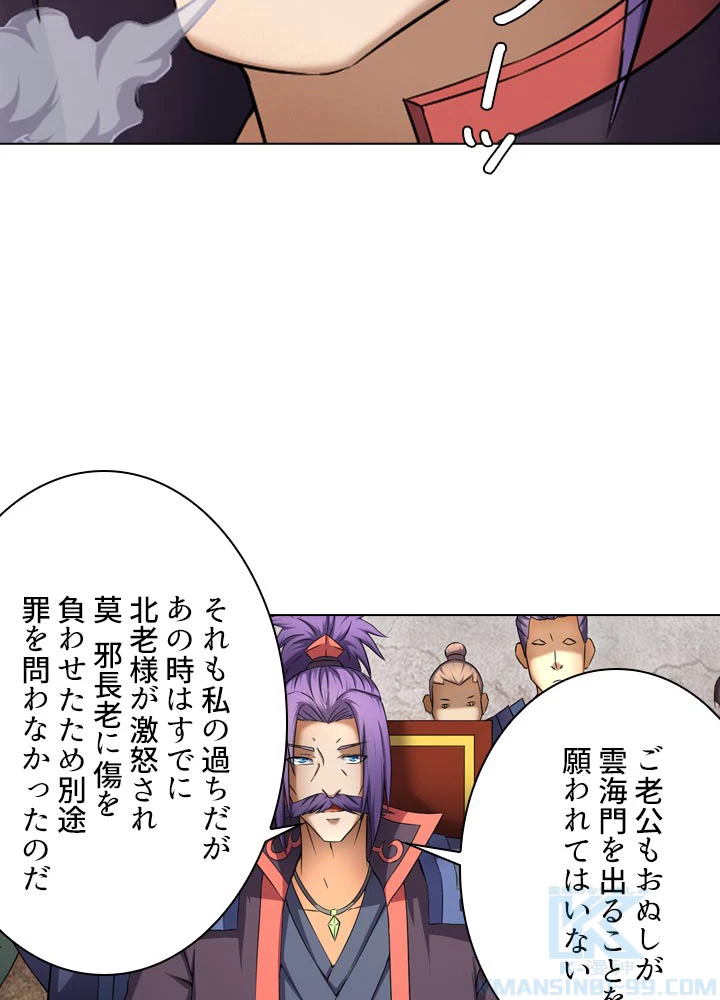 絶世の武魂 65話 - 70