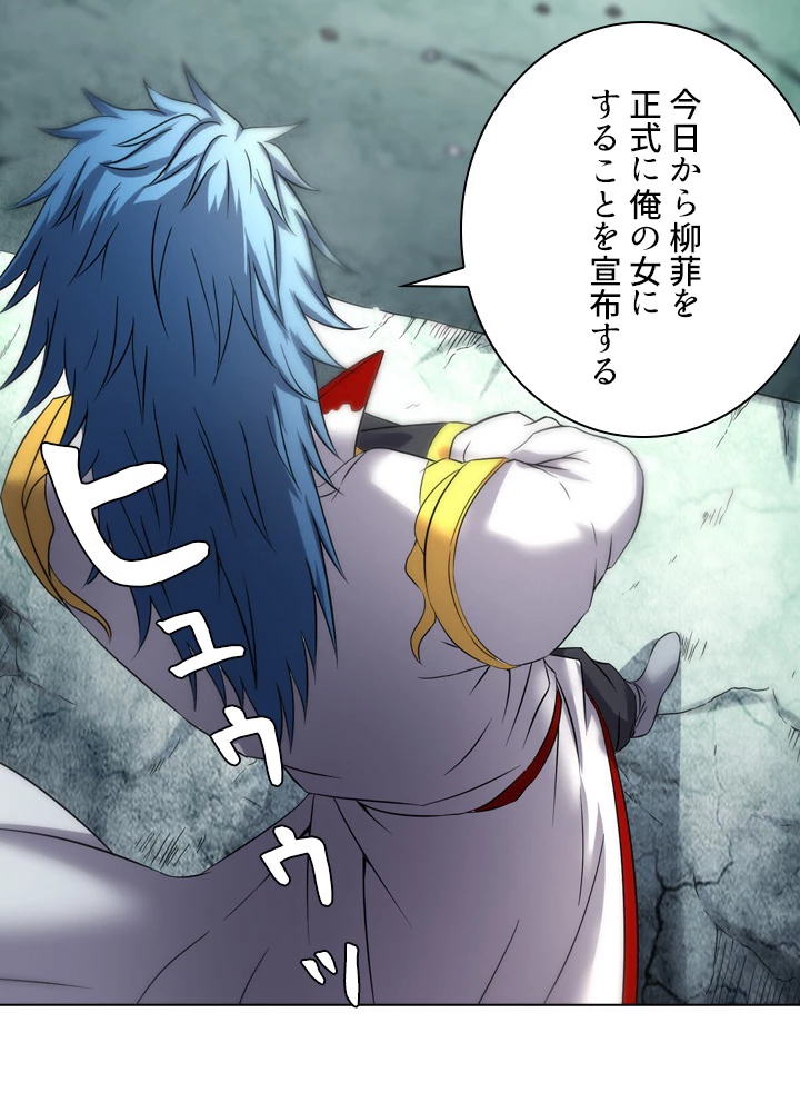 絶世の武魂 61話 - 60