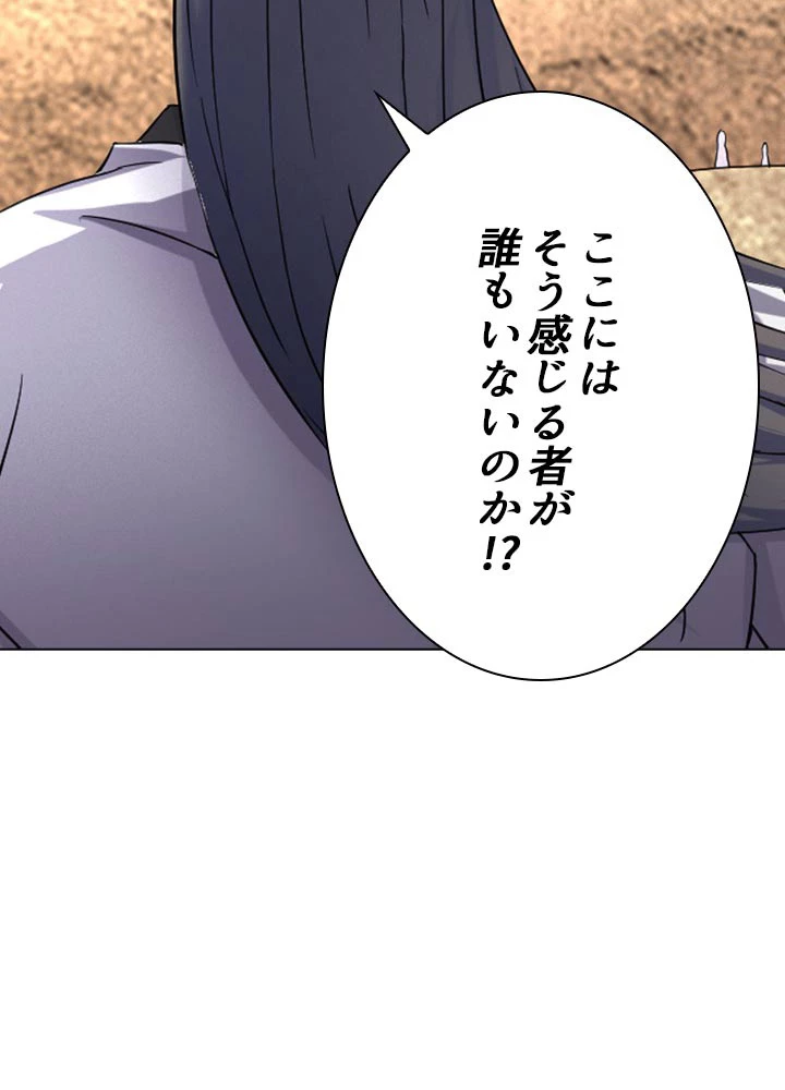 絶世の武魂 64話 - 66