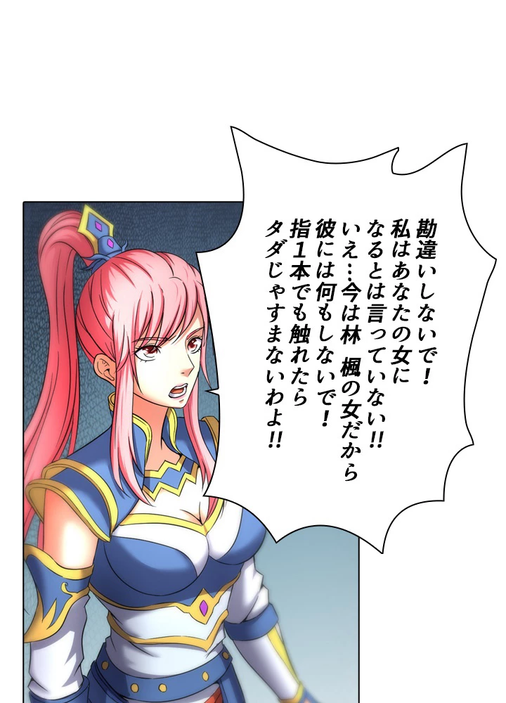 絶世の武魂 62話 - 65