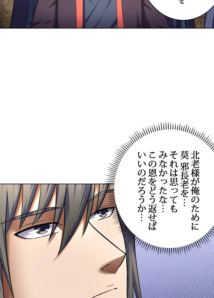 絶世の武魂 65話 - 71