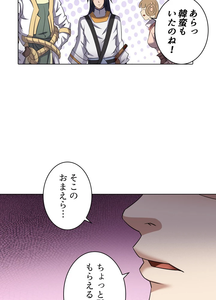 絶世の武魂 57話 - 50