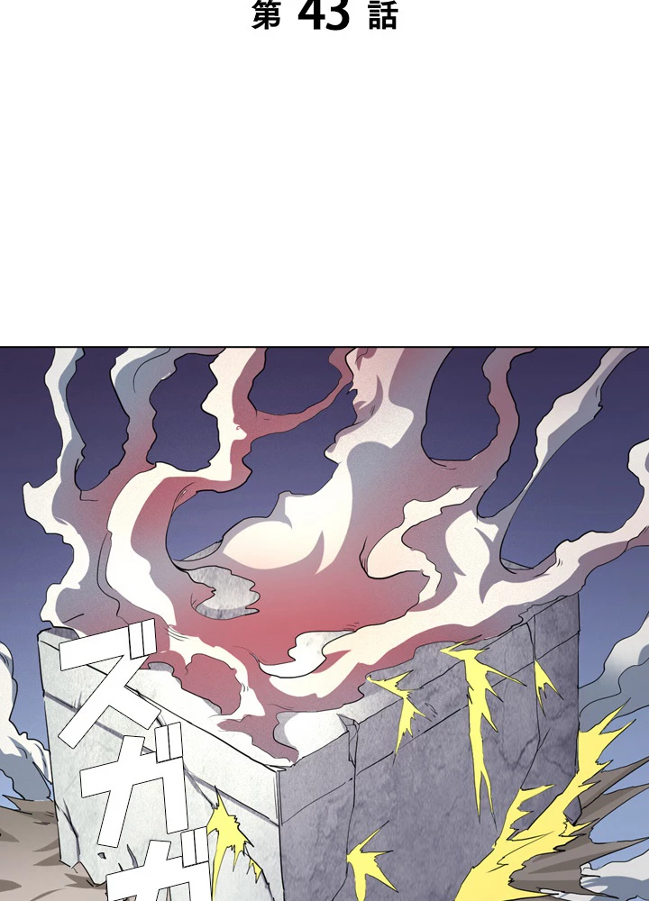 絶世の武魂 43話 - 2