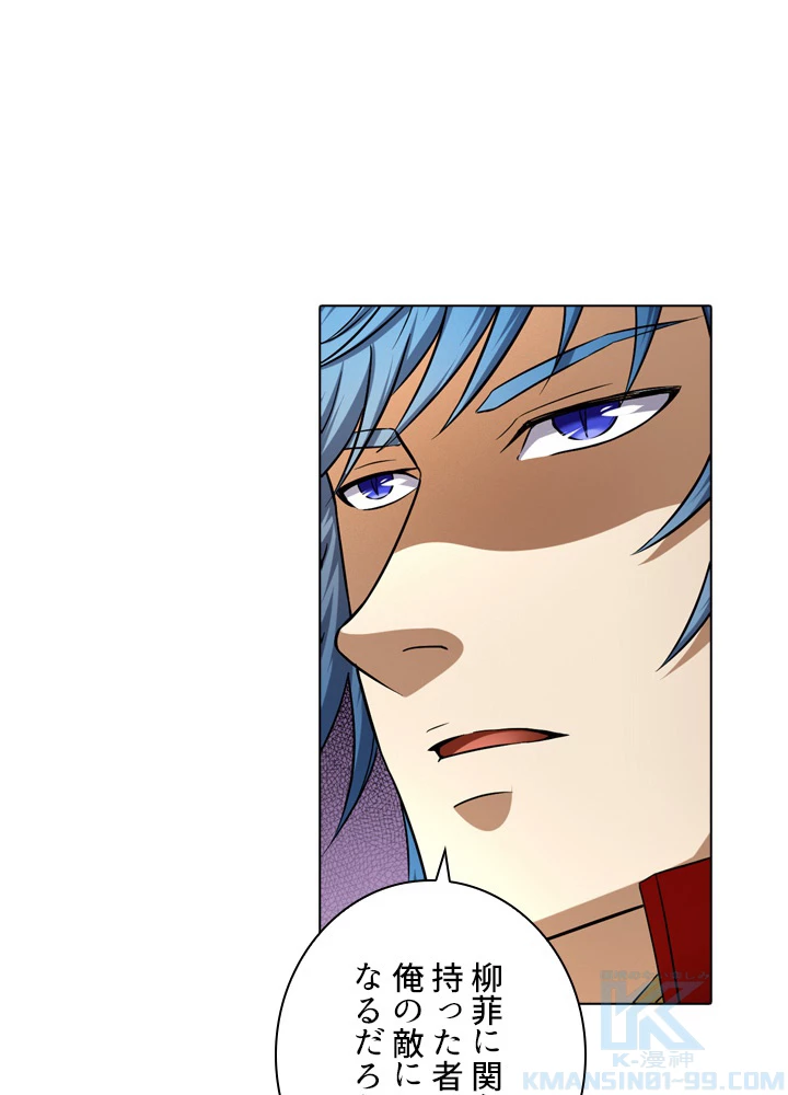 絶世の武魂 61話 - 61