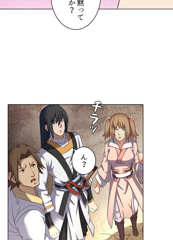 絶世の武魂 57話 - 51