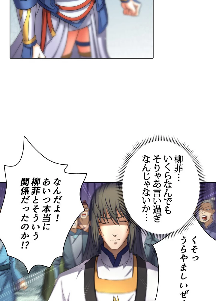 絶世の武魂 62話 - 66