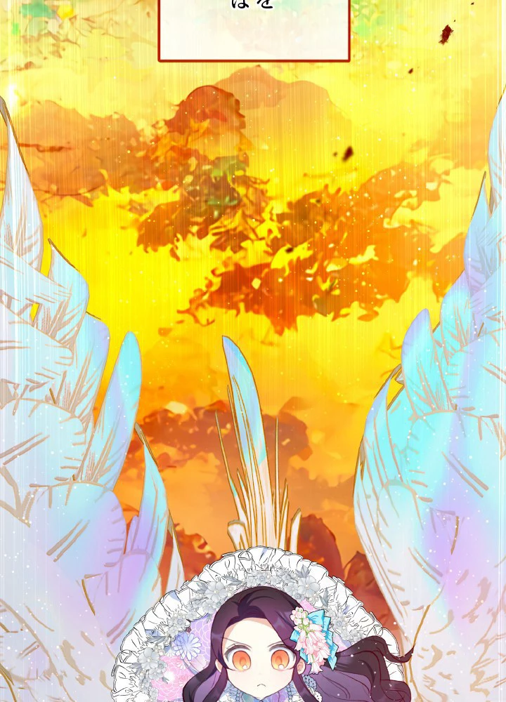 絶世の武魂 44話 - 5