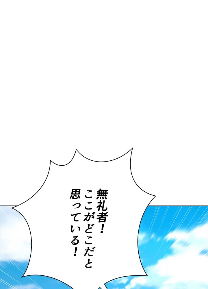 絶世の武魂 64話 - 68