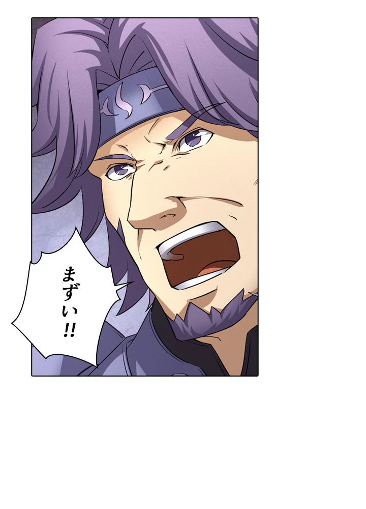 絶世の武魂 47話 - 11