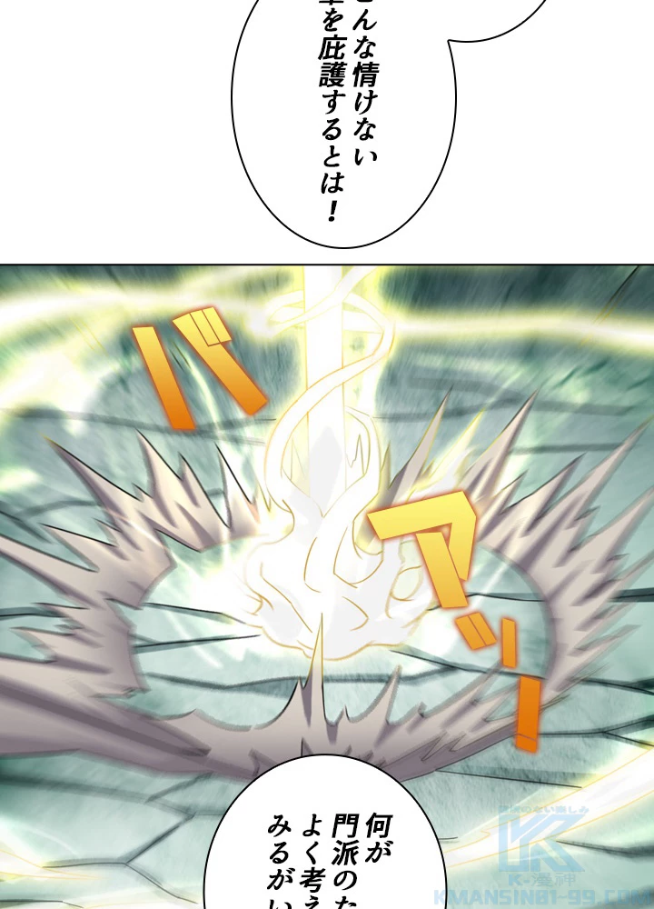 絶世の武魂 54話 - 37