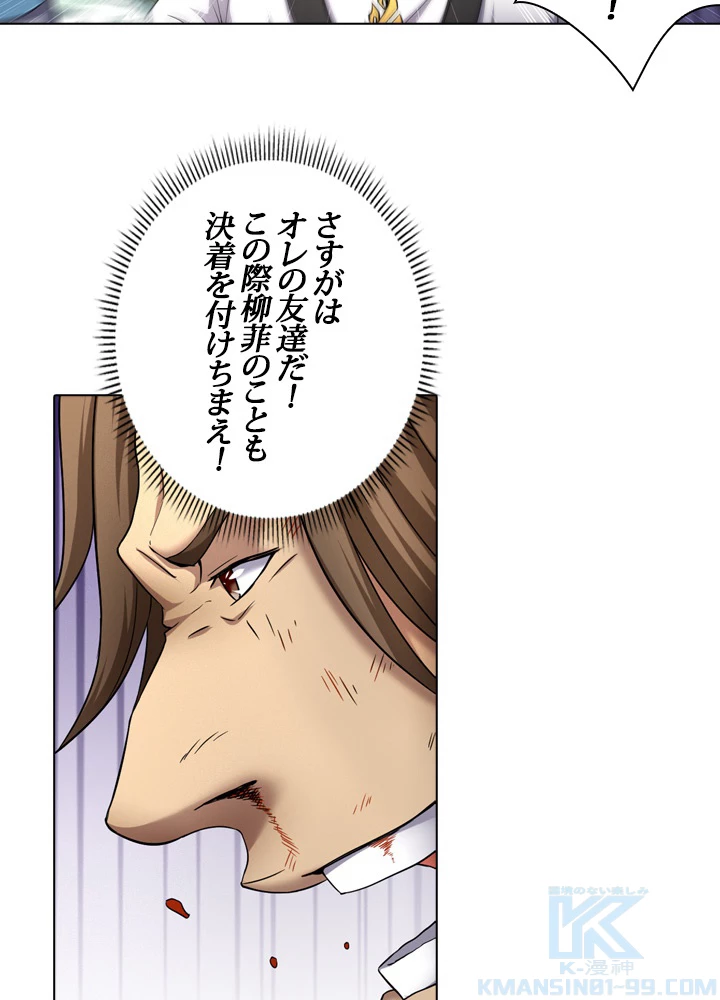 絶世の武魂 62話 - 67