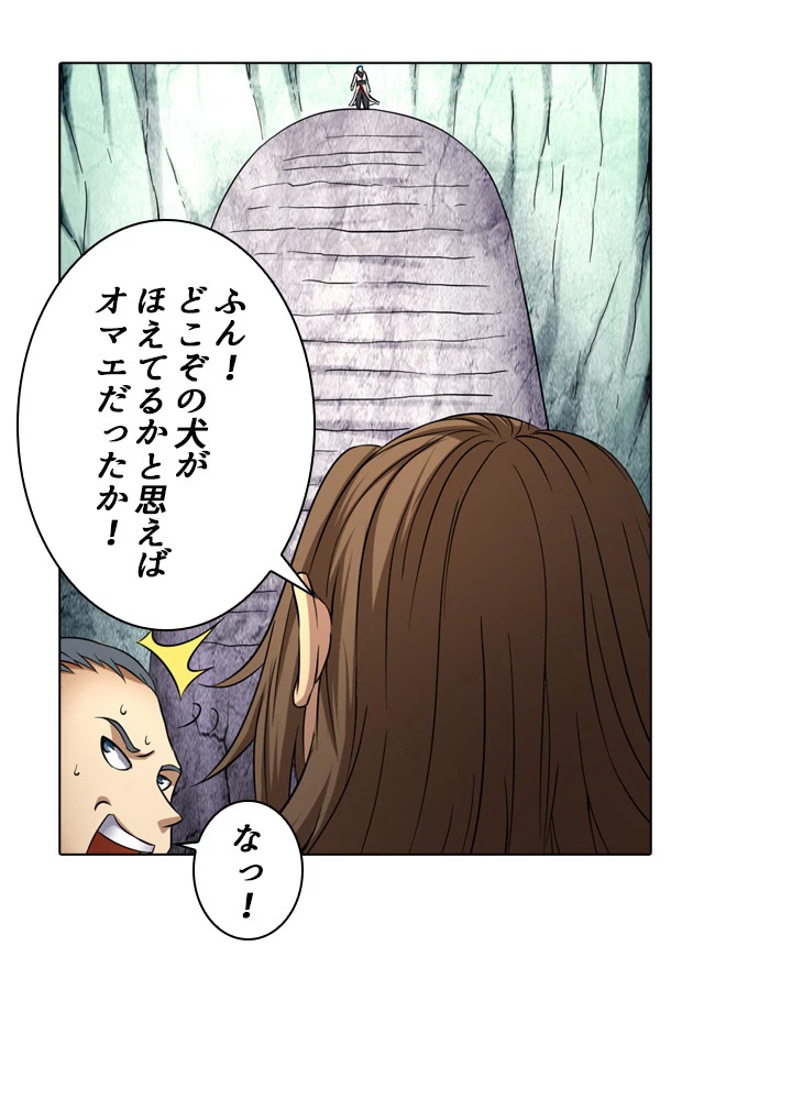 絶世の武魂 61話 - 63