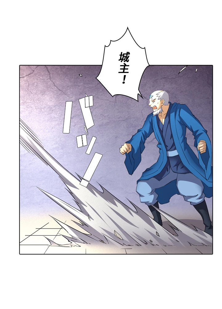 絶世の武魂 47話 - 12