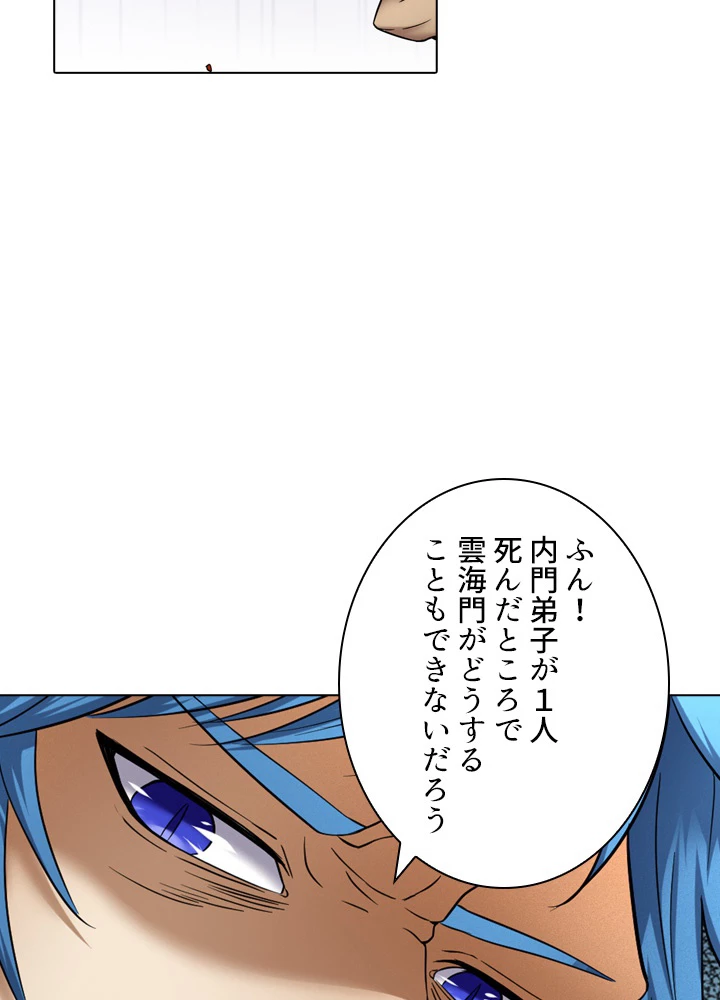 絶世の武魂 62話 - 68