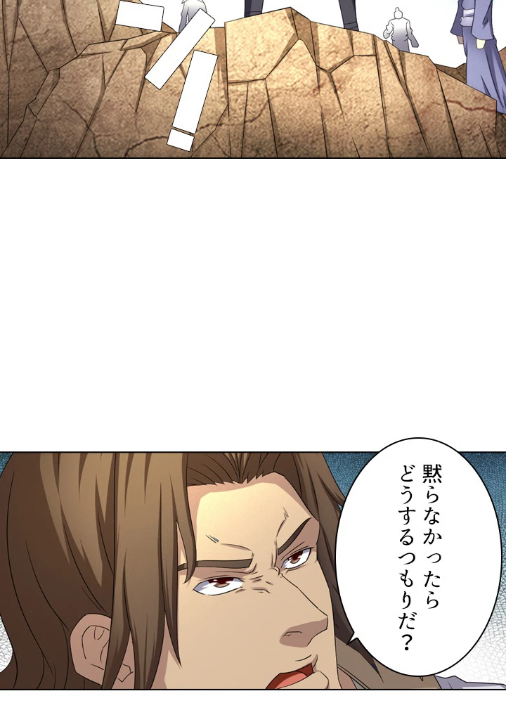 絶世の武魂 57話 - 53