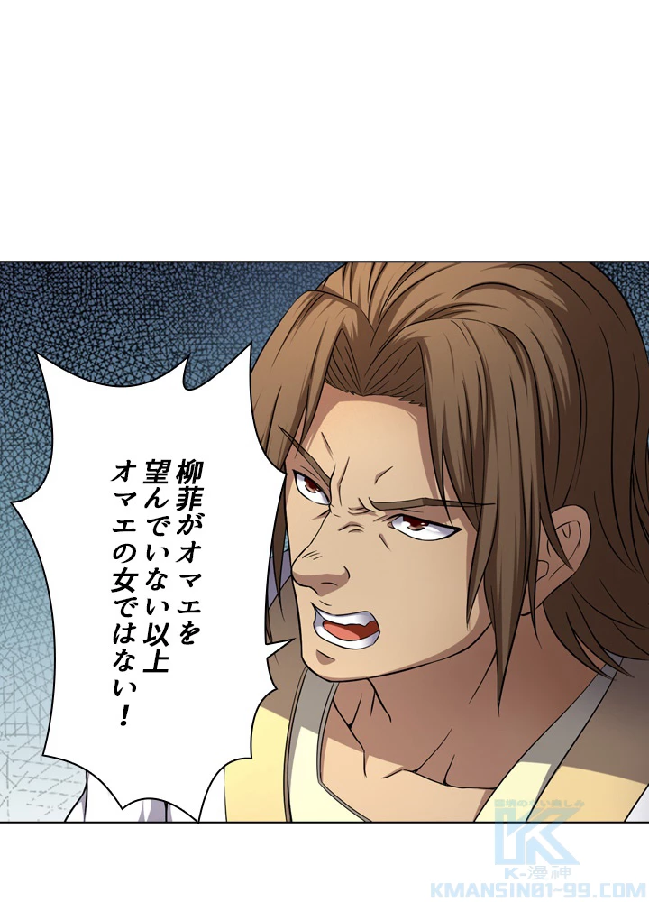 絶世の武魂 61話 - 64