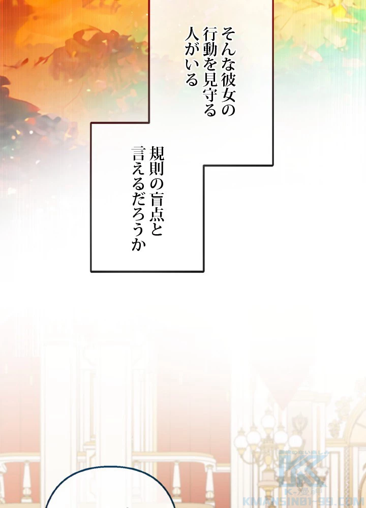 絶世の武魂 44話 - 7