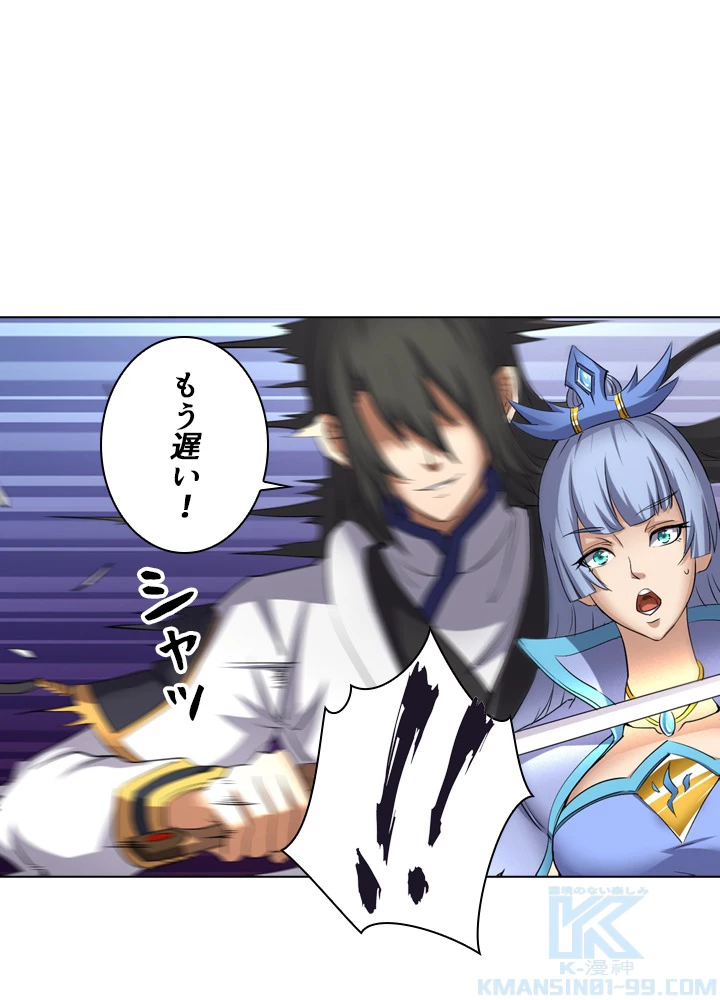 絶世の武魂 47話 - 13