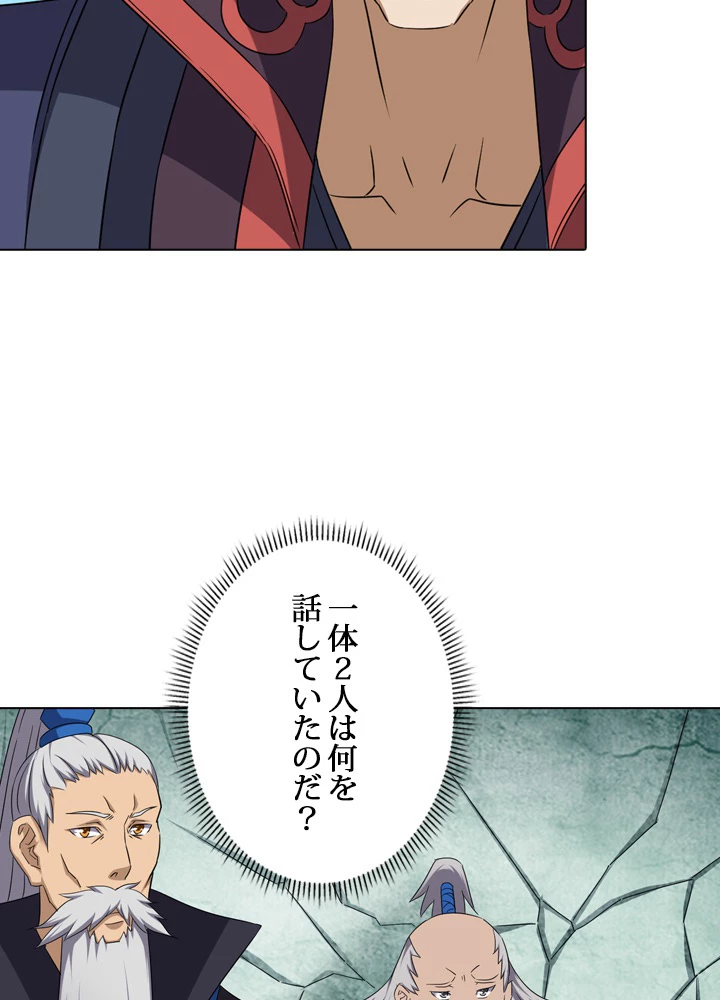 絶世の武魂 54話 - 39