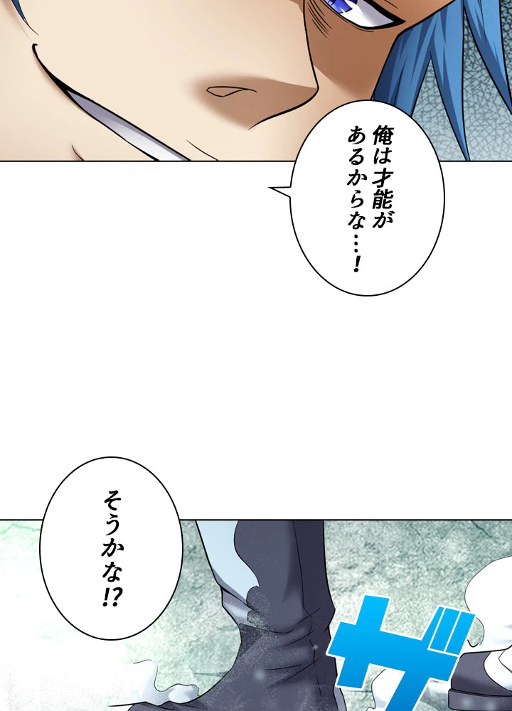 絶世の武魂 62話 - 69