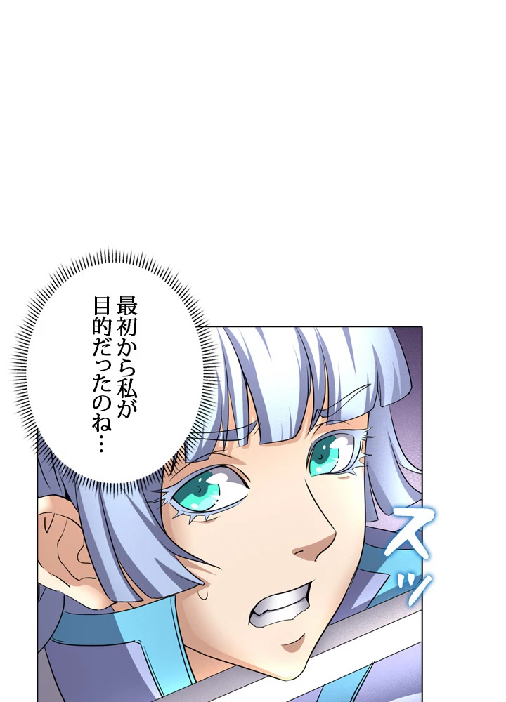 絶世の武魂 47話 - 14