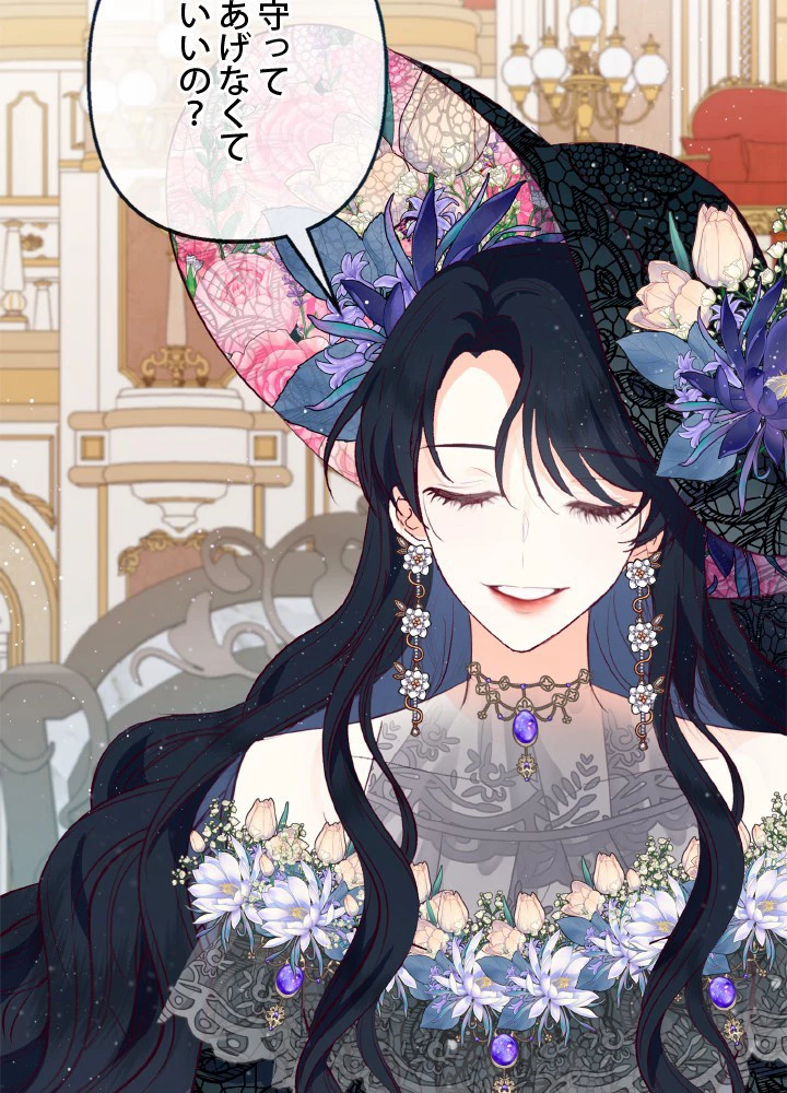 絶世の武魂 44話 - 8