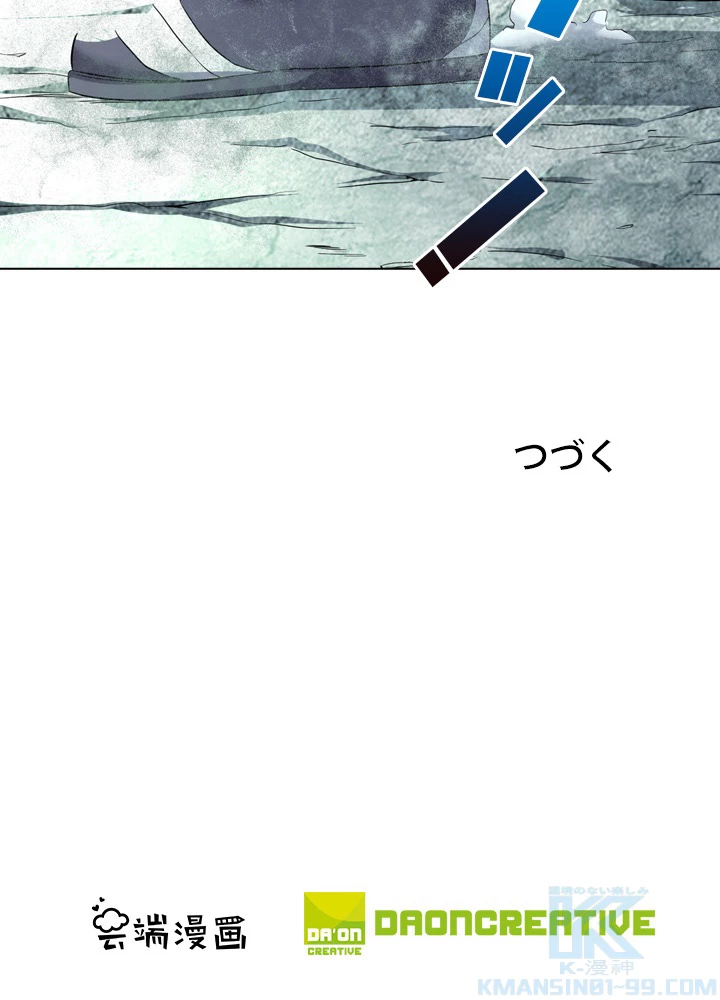 絶世の武魂 62話 - 70