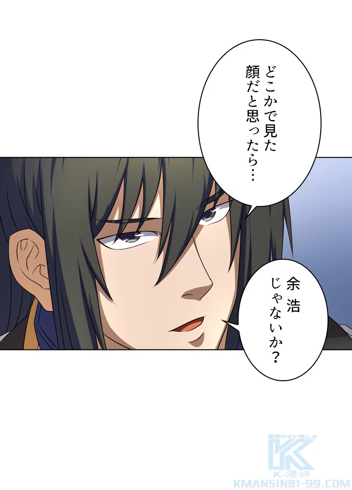 絶世の武魂 57話 - 55