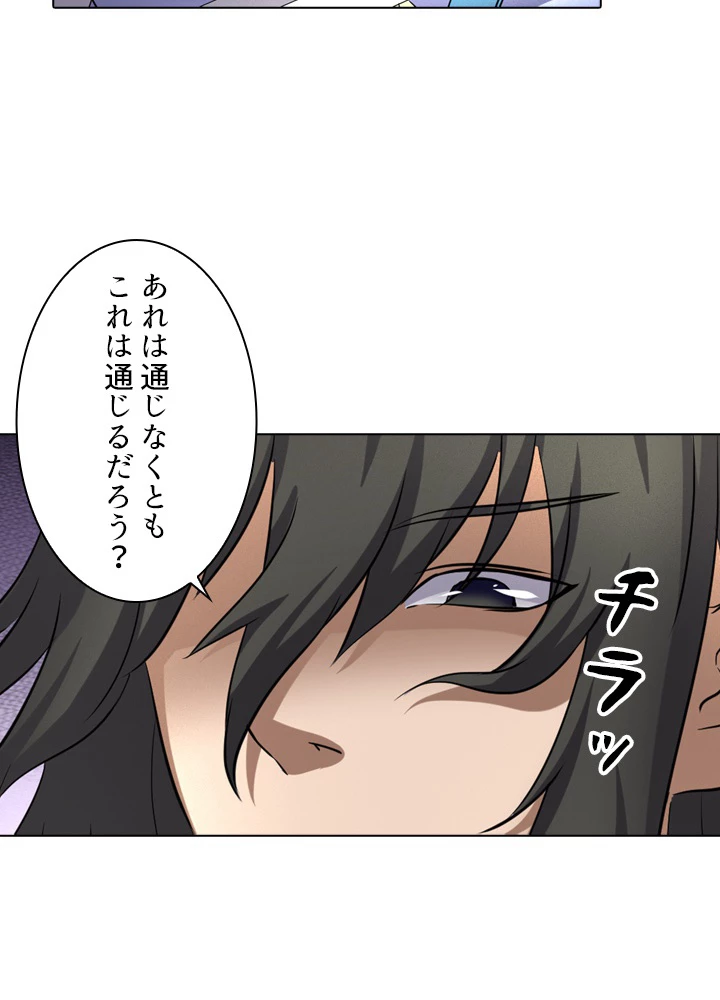 絶世の武魂 47話 - 15