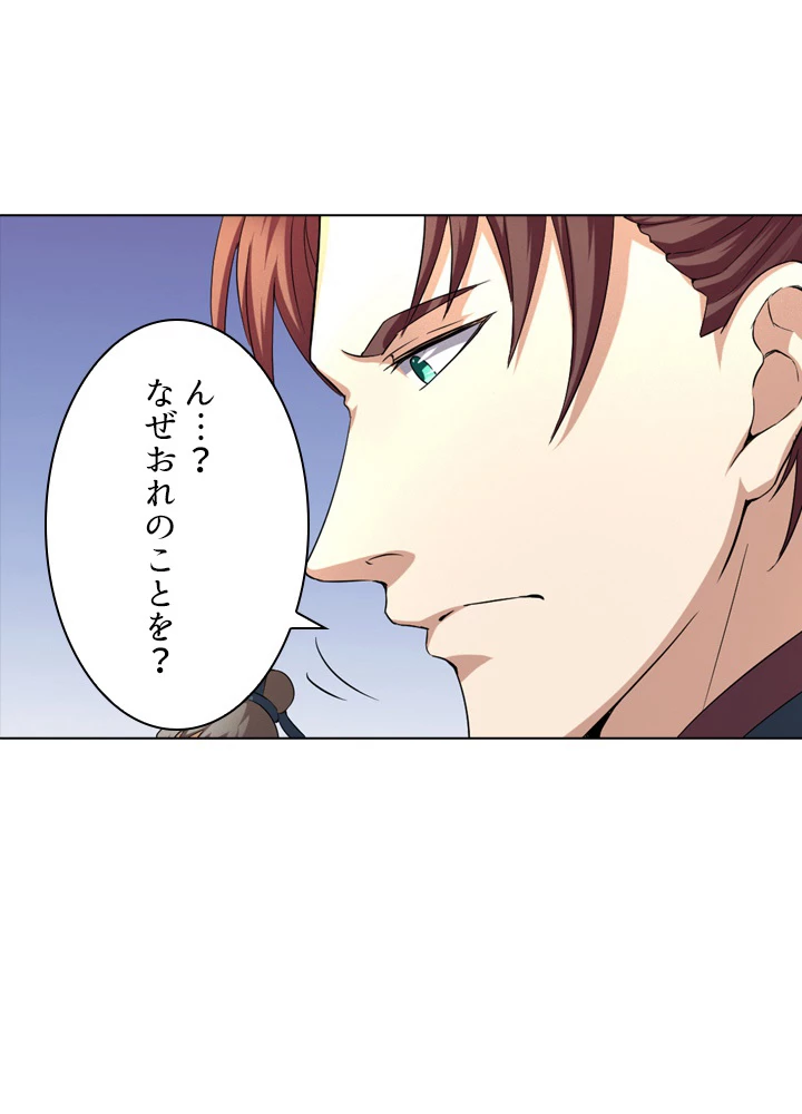 絶世の武魂 57話 - 56