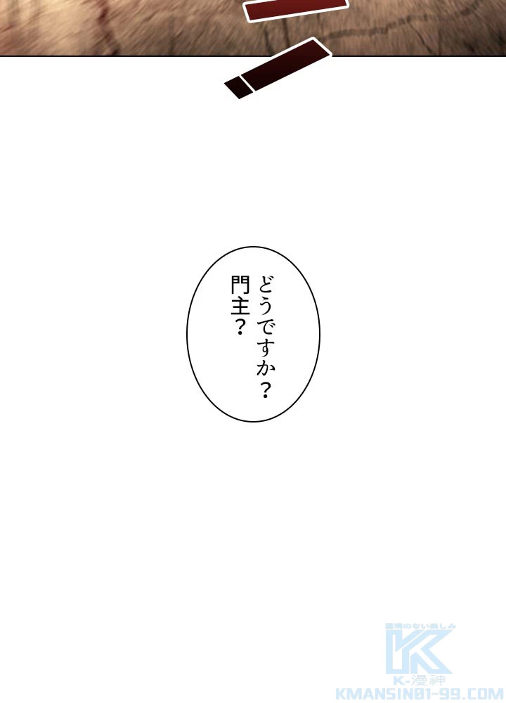 絶世の武魂 64話 - 73