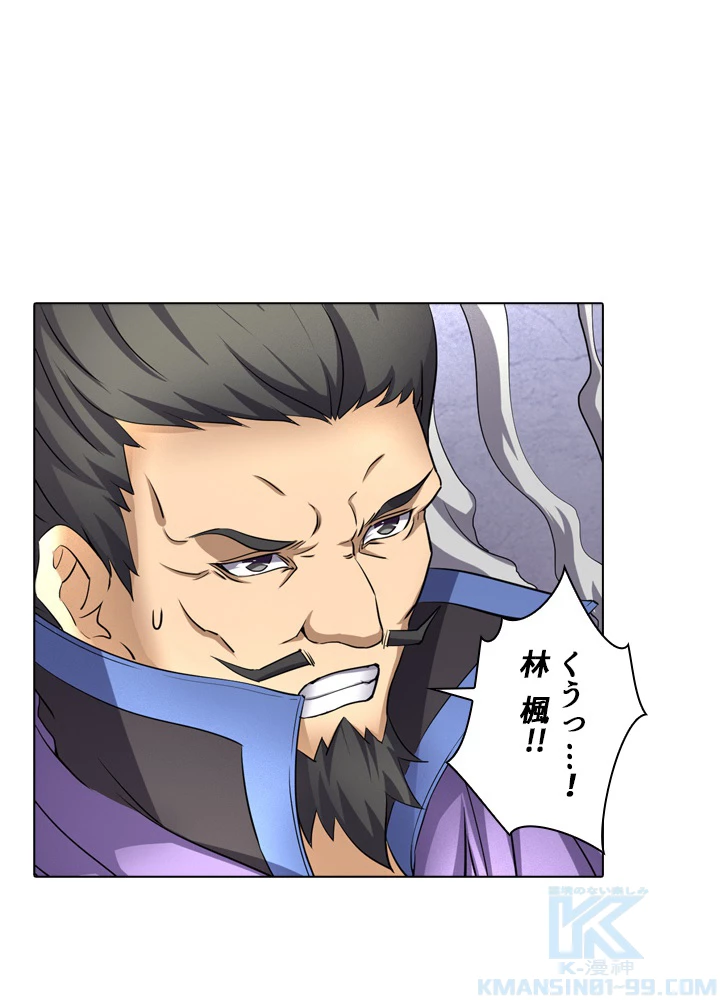 絶世の武魂 47話 - 16