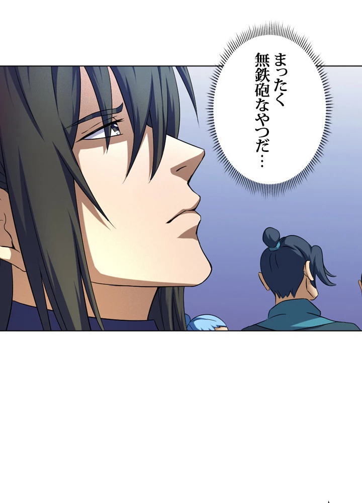 絶世の武魂 57話 - 57