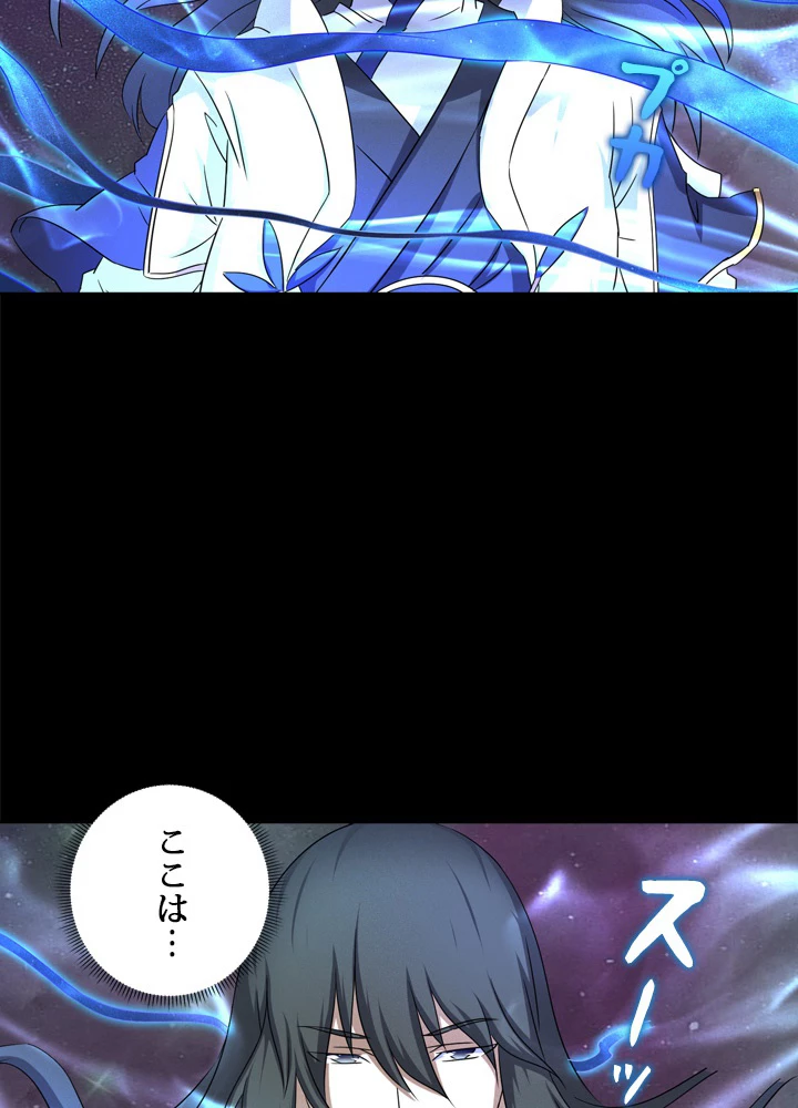 絶世の武魂 54話 - 42