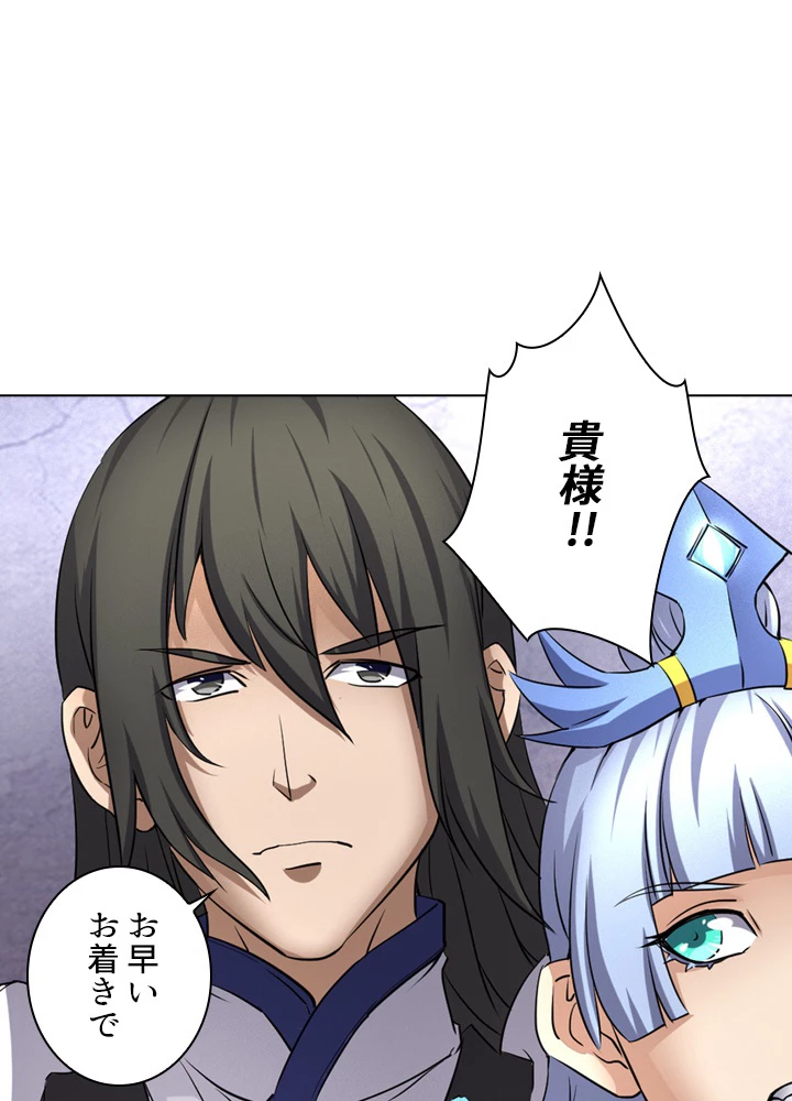 絶世の武魂 47話 - 17