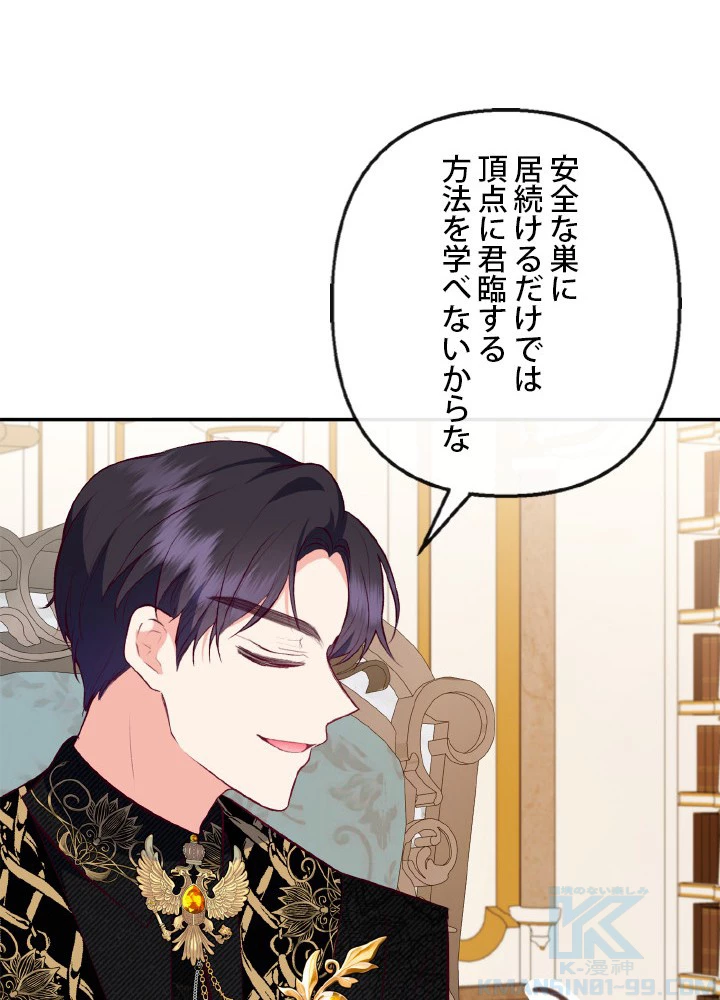 絶世の武魂 44話 - 10